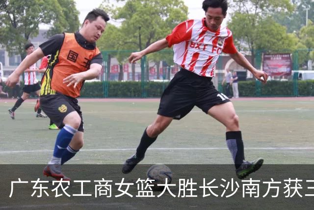 广东农工商女篮大胜长沙南方获三级联赛第三名 黄芷晴19分